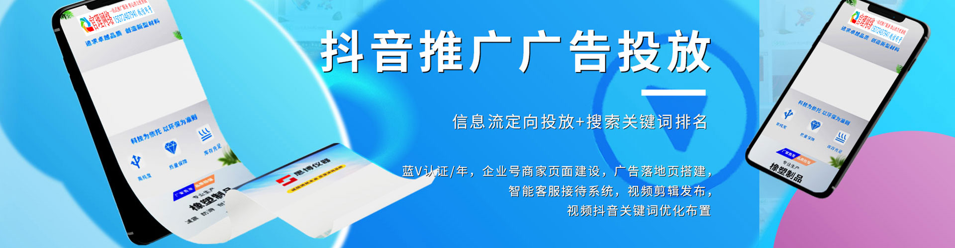 彭泽竞价排名