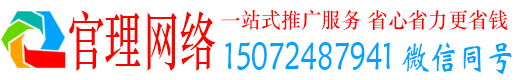 彭泽官理竞价推广