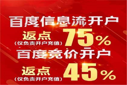 百度竞价开户流程详解，轻松入门